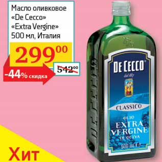 Акция - Масло оливковое "De Cecco" "Extra Vergine"