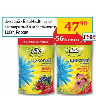 Акция - Цикорий "Elite Health Line" растворимый