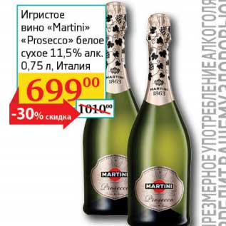 Акция - Игристое вино "Martini" "Prosecco" белое сухое 11,5%