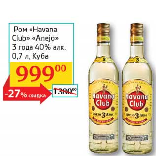 Акция - Ром "Havana Club" "Anejo" 3 года 40%