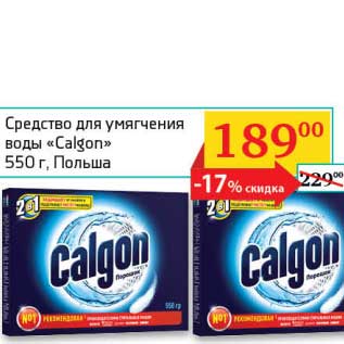 Акция - Средство для смягчения воды "Calgon"