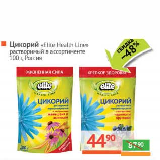 Акция - Цикорий "Elite Health Line" растворимый