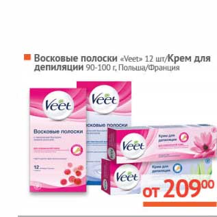 Акция - Восковые полоски "Veet" 12 шт/Крем для депиляции 90-100 г