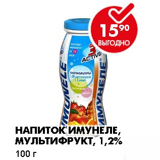 Акция - НАПИТОК ИМУНЕЛЕ, МУЛЬТИФРУКТ, 1,2%