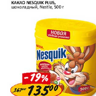 Акция - Какао Nesquik Plus, шоколадный, Nestle