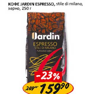 Акция - Кофе Jardin Espresso, stile di milano, зерно