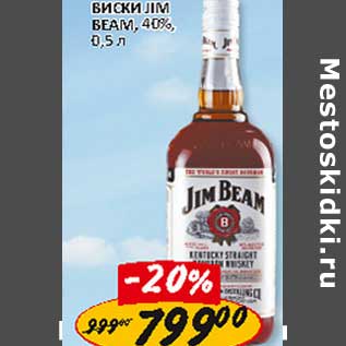 Акция - Виски Jim Beam, 40%