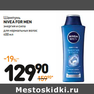 Акция - Шампунь niveafor men