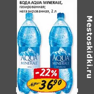 Акция - Вода Aqua Minerale, газированная; негазированная