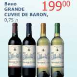 Магазин:Мой магазин,Скидка:Вино Grande Cuvee De Baron