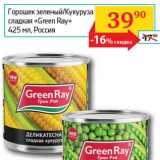 Магазин:Седьмой континент, Наш гипермаркет,Скидка:Горошек зеленый/Кукуруза сладкая «Green Ray» 