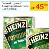 Магазин:Седьмой континент, Наш гипермаркет,Скидка:Зеленый горошек/Кукуруза «Heinz» 