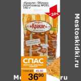 Магазин:Авоська,Скидка:«Кракле» Яблоко (Хлебзавод №28)