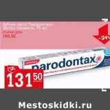 Магазин:Авоська,Скидка:Зубная паста «Пародонтакс» Экстра Свежесть