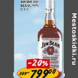 Магазин:Верный,Скидка:Виски Jim Beam, 40%