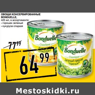 Акция - Овощи консервированные Bonduelle