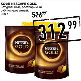 Акция - Кофе Nescafe Gold, натуральный, растворимый, сублимированный