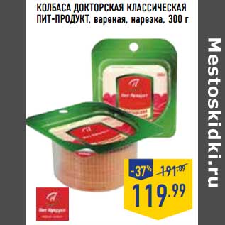 Акция - Колбаса Докторская Классическая Пит-Продукт, вареная, нарезка