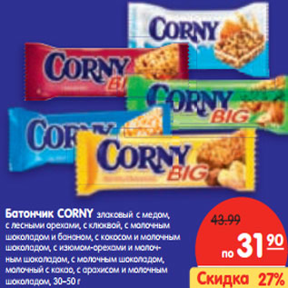 Акция - Батончик CORNY