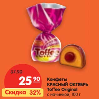 Акция - Конфеты Красный Октябрь Toffee Original