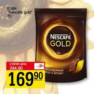 Акция - Кофе "Nescafe gold"