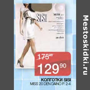 Акция - Колготки Sisi Miss 20 den DAINO р. 2-4