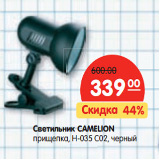 Акция - Светильник CAMELION прищепка, H-035 С02, черный