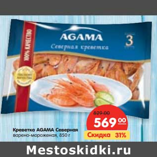 Акция - Креветка Agama Северная