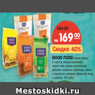 Акция - GOOD FOOD изюм смесь 3 сортов, кешью сушеный, чернослив, изюм золотистый, финики, ананасы сушеные, смесь сладкая из сушеных фруктов, ягод и орехов, 130–250 г