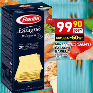 Акция - Макаронные изделия Barilla Lasagne Bologneti