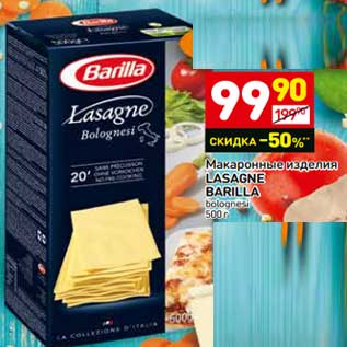 Акция - Макаронные изделия LASAGNE BARILLA bolognesi