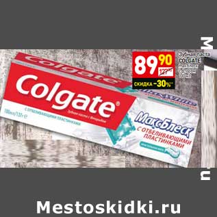 Акция - Зубная паста COLGATE max блеск с фтором