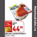 Окей супермаркет Акции - Десерт соевый Alpro, 2,3%