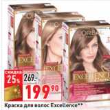 Магазин:Окей,Скидка:Краска для волос Excellence