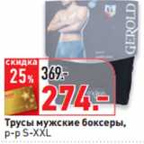 Магазин:Окей,Скидка:Трусы мужские боксеры,
р-р S-XXL