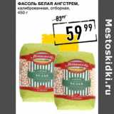 Магазин:Лента супермаркет,Скидка:Фасоль Белая Ангстрем 