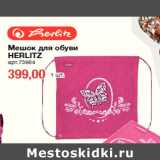 Магазин:Метро,Скидка:Мешок для обуви
HERLITZ