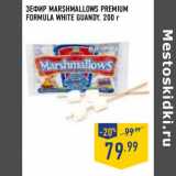 Магазин:Лента,Скидка:Зефир Marshmallows Premium Formula White Gua ndy 