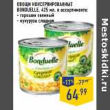 Магазин:Лента,Скидка:Овощи консервированные Bonduelle