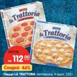 Магазин:Карусель,Скидка:Пицца La Trattoria пепперони, 4 сыра 