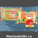 Магазин:Карусель,Скидка:Паста творожная Особая 