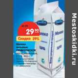 Магазин:Карусель,Скидка:Молоко питьевое Приволжское пастеризованное 2,5%