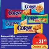 Магазин:Карусель,Скидка:Батончик CORNY 