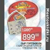 Магазин:Spar,Скидка:Сыр Горгонзола с благородно голубой плесенью 50%