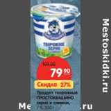 Магазин:Карусель,Скидка:Продукт творожный Простоквашино зерно в сливках, 7%