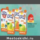 Магазин:Карусель,Скидка:Сок Агуша 
