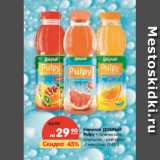Магазин:Карусель,Скидка:Напиток ДОБРЫЙ
Pulpy тропический,
апельсин, грейпфрут,
 с мякотью