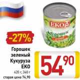 Магазин:Билла,Скидка:Горошек зеленый /Кукуруза ЕКО