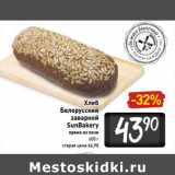 Магазин:Билла,Скидка:Хлеб Белорусский заварной SunBakery 