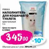 Магазин:К-руока,Скидка:Наполнитель для кошачьего туалета кристальный Pirkka 